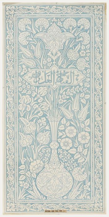 Attrib. Sylvan G. Boxsius (1878-1941) - 1909 Gouache, Islamic Book Cover Design