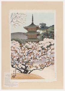 After Benji Asada - Japanese Woodblock, The Gadoda of Ninnaji Temple