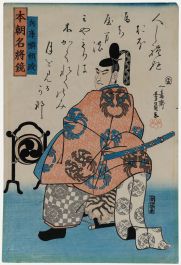 Yoshitora - Late 19th Century Japanese Woodblock, Portrait of Minamoto Yorimasa