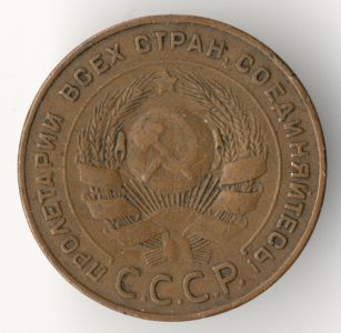   Russian 5 Kopek Coin 1924