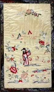 Chinese Mid 20th Century Embroidery - On Silk