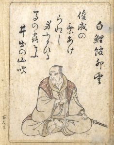 Early 20th Century Japanese Woodblock - Seated Man