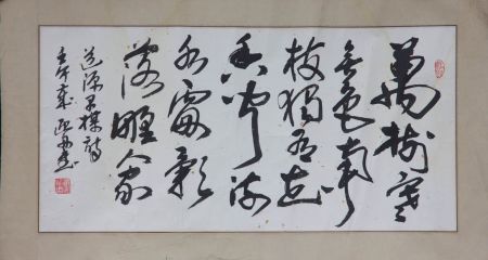 20th Century Lithograph - Scroll with Text