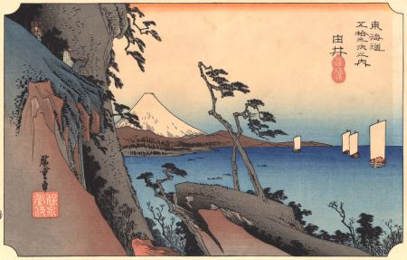 Mid 20th Century Lithograph - The Fifty-Three Stations of the Tōkaidō