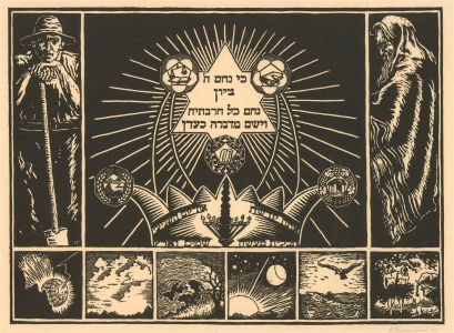 Hermann Fechenbach (1897-1986) - 1922 Woodcut, The Judaic Creation