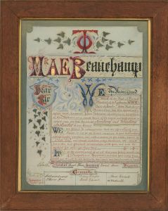 1913 Gouache - Illuminated Letter