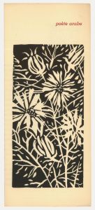 Albert Masri (1927-2020) - Mid 20th Century Woodcut, A Poem by Poete Arabe