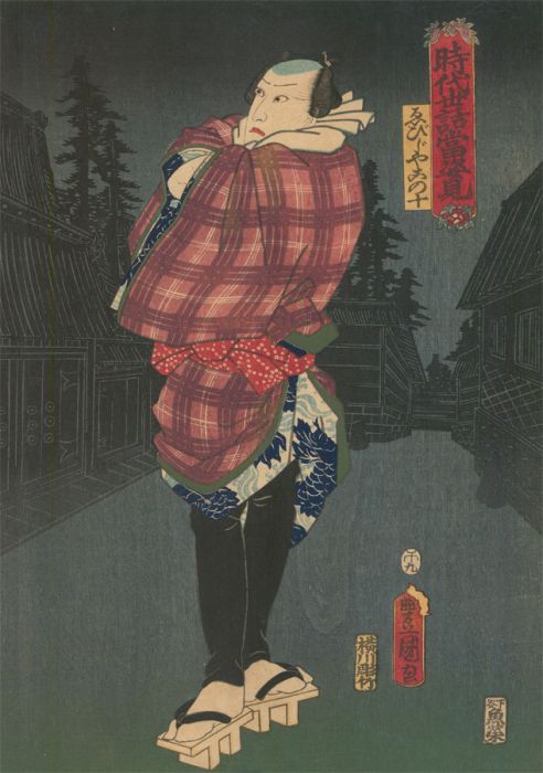 Utagawa Kunisada (1786-1865) - 19th Century Japanese Woodblock, Man in Geta